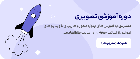 دوره های آموزشی